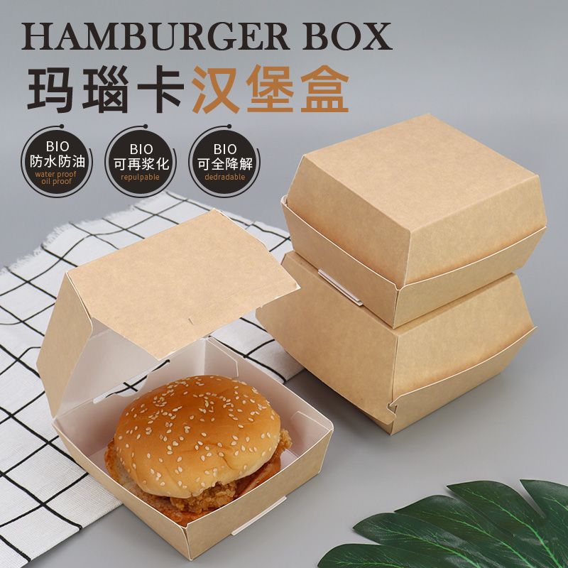 玛瑙卡零塑纸汉堡盒